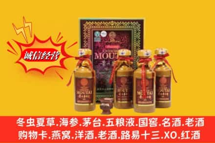 克拉玛依求购回收50年茅台酒